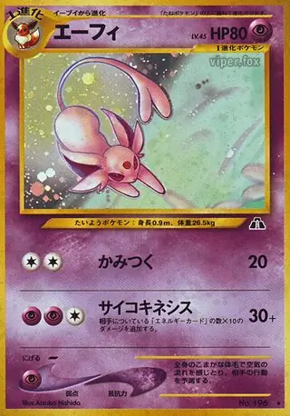 Espeon Pokemon card from Crossing the Ruins...