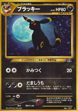 Umbreon Pokemon card from Crossing the Ruins...