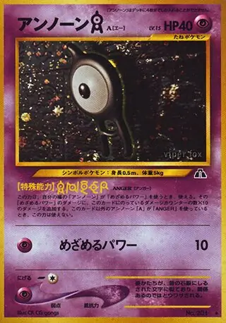 Unown [A] Pokemon card from Crossing the Ruins...