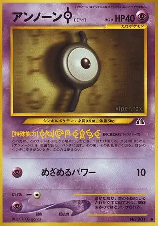 Unown [I] Pokemon card from Crossing the Ruins...