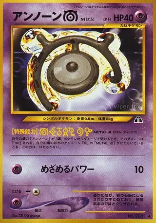 Unown [M] Pokemon card from Crossing the Ruins...