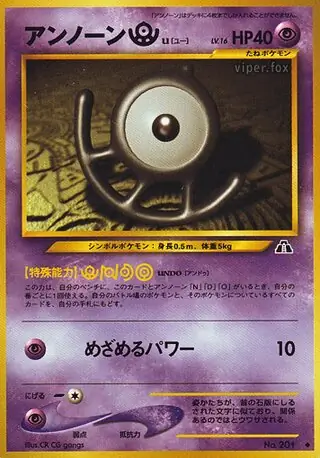 Unown [U] Pokemon card from Crossing the Ruins...