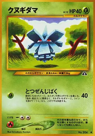 Pineco Pokemon card from Crossing the Ruins...