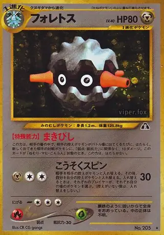 Forretress Pokemon card from Crossing the Ruins...