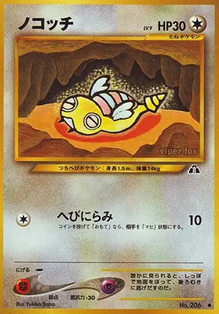 Dunsparce Pokemon card from Crossing the Ruins...