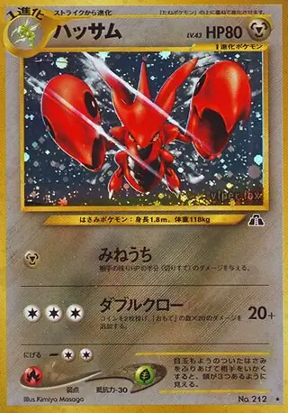 Scizor Pokemon card from Crossing the Ruins...