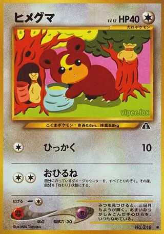 Teddiursa Pokemon card from Crossing the Ruins...