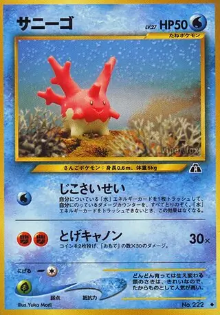 Corsola Pokemon card from Crossing the Ruins...