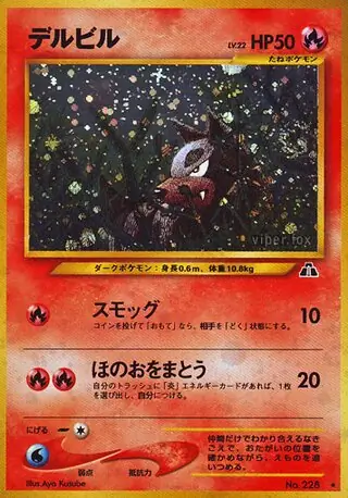 Houndour 15 Pokemon card from Crossing the Ruins...