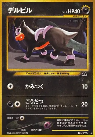 Houndour 22 Pokemon card from Crossing the Ruins...