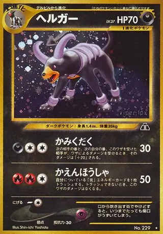 Houndoom Pokemon card from Crossing the Ruins...