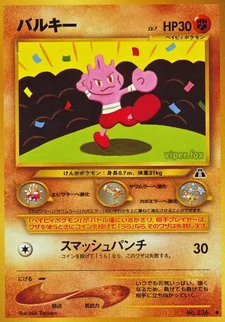 Tyrogue Pokemon card from Crossing the Ruins...