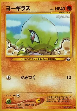 Larvitar Pokemon card from Crossing the Ruins...