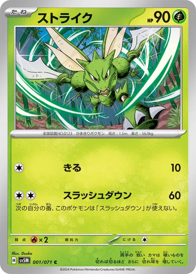 Scyther Pokemon card from Cyber Judge