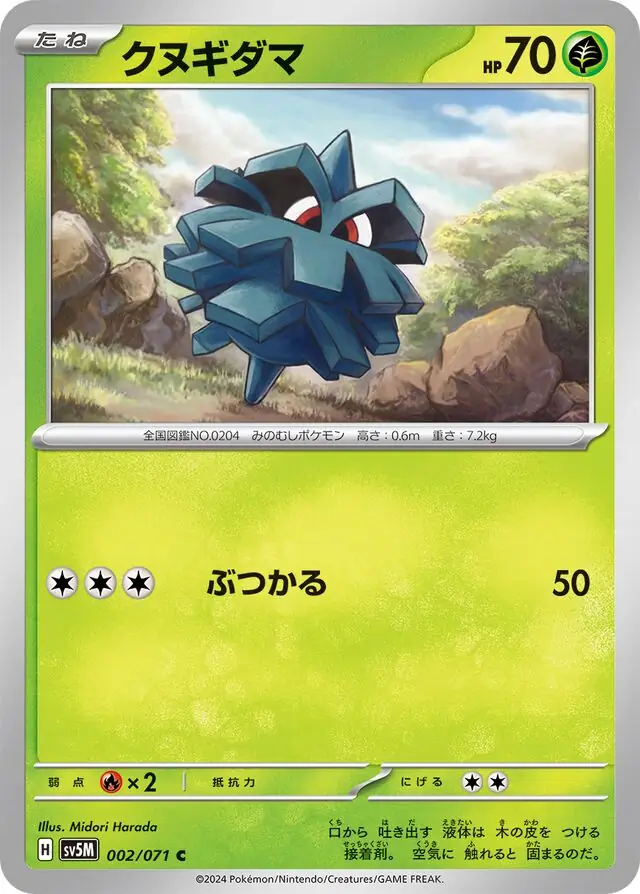 Pineco Pokemon card from Cyber Judge