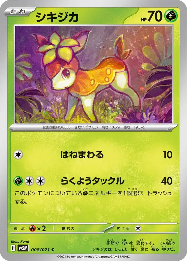 Deerling Pokemon card from Cyber Judge