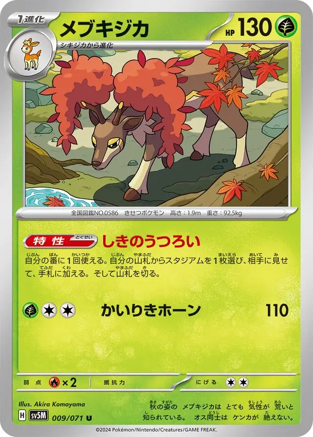 Sawsbuck Pokemon card from Cyber Judge