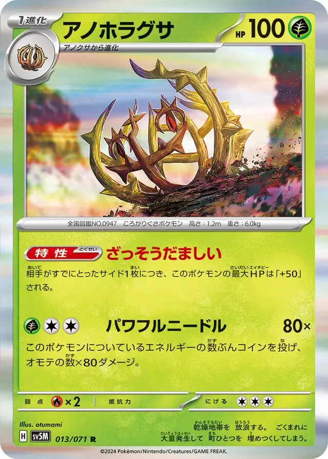 Brambleghast Pokemon card from Cyber Judge