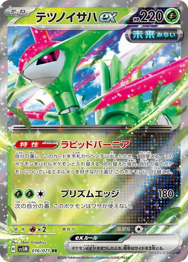 Iron Leaves ex Pokemon card from Cyber Judge