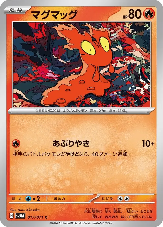Slugma Pokemon card from Cyber Judge