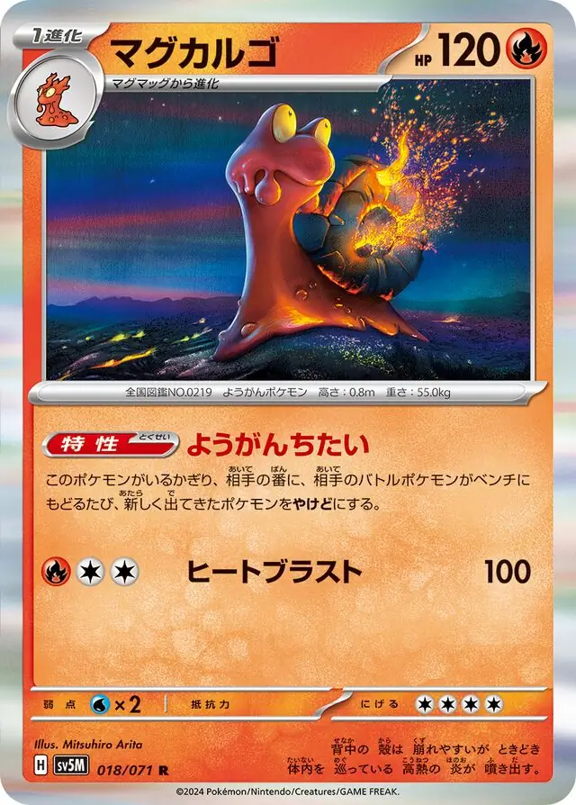 Magcargo Pokemon card from Cyber Judge