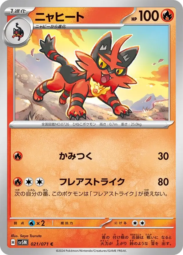 Torracat Pokemon card from Cyber Judge
