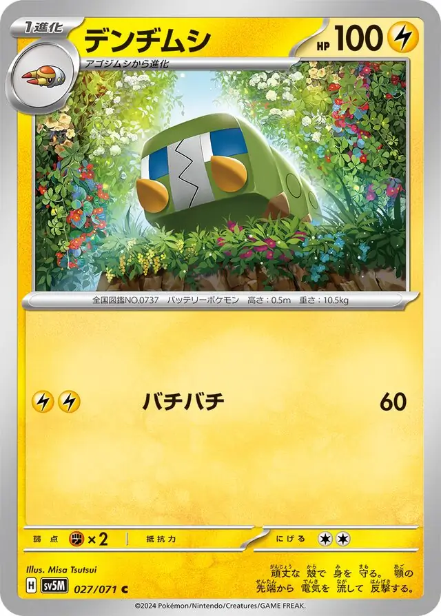 Charjabug Pokemon card from Cyber Judge