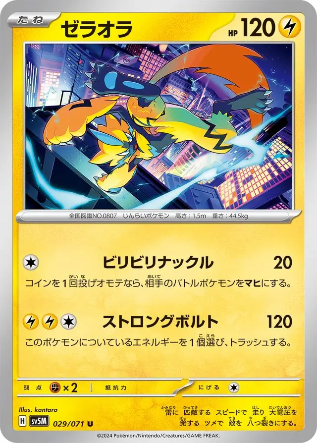 Zeraora Pokemon card from Cyber Judge