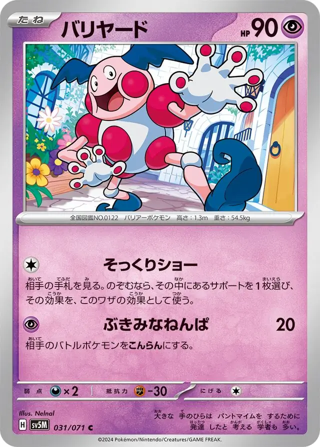 Mr. Mime Pokemon card from Cyber Judge