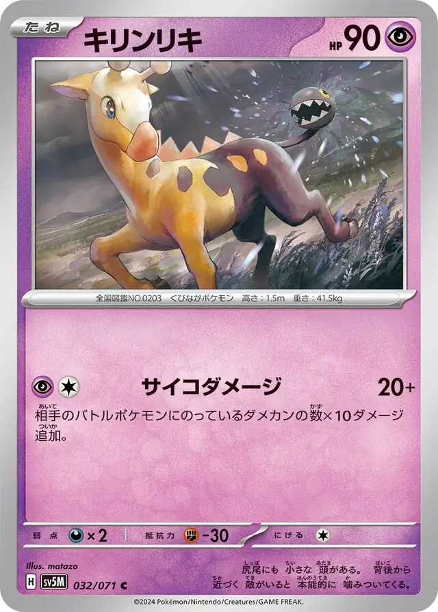 Girafarig Pokemon card from Cyber Judge
