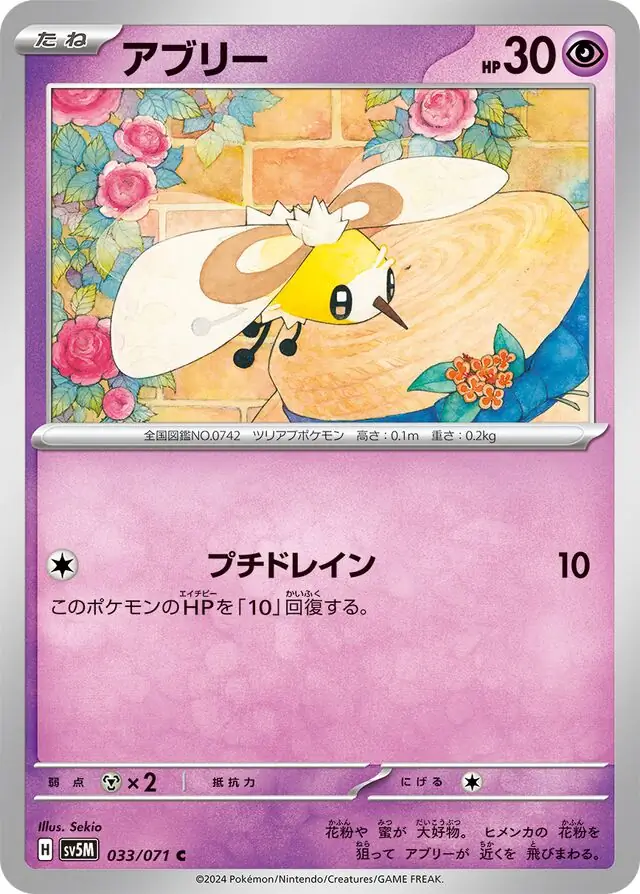 Cutiefly Pokemon card from Cyber Judge
