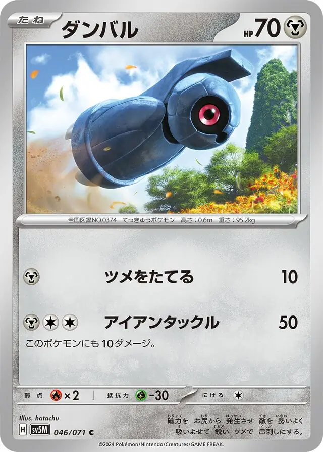 Beldum Pokemon card from Cyber Judge