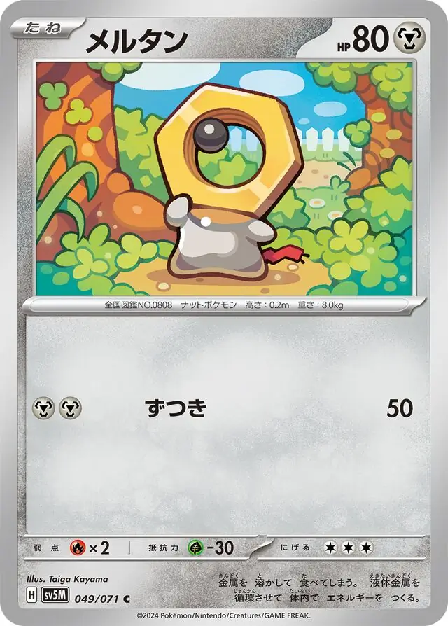 Meltan Pokemon card from Cyber Judge