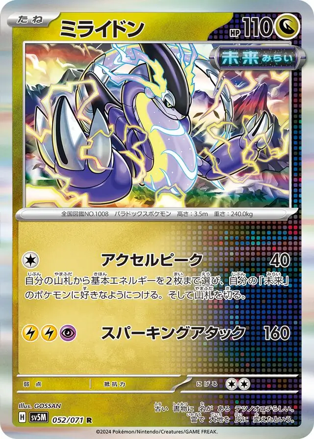 Miraidon Pokemon card from Cyber Judge