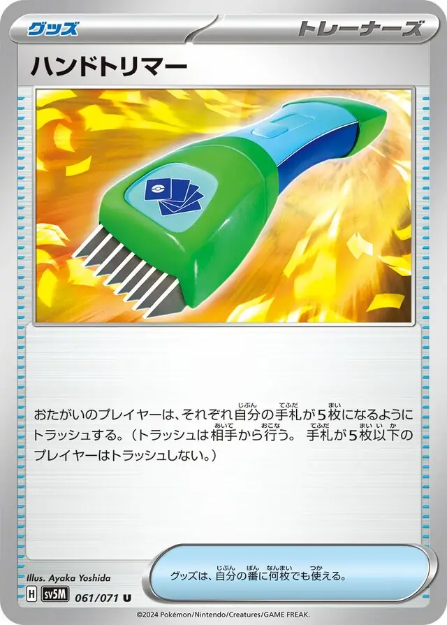 Hand Trimmer Pokemon card from Cyber Judge