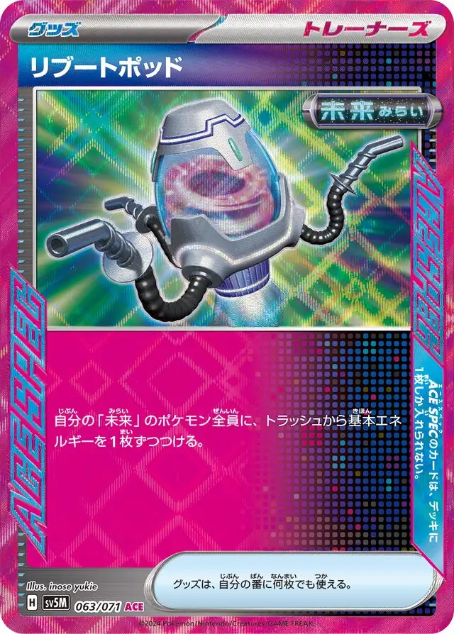 Reboot Bot Pokemon card from Cyber Judge