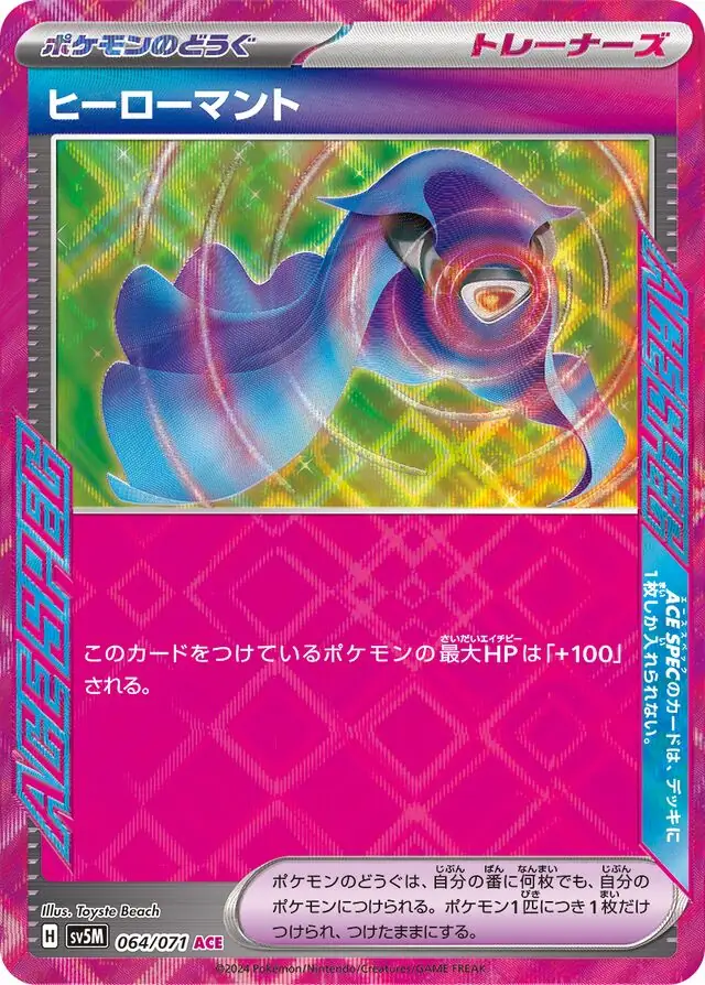 Hero Mantle Pokemon card from Cyber Judge