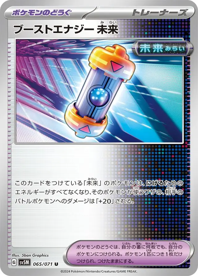 Future Booster Energy Capsule Pokemon card from Cyber Judge