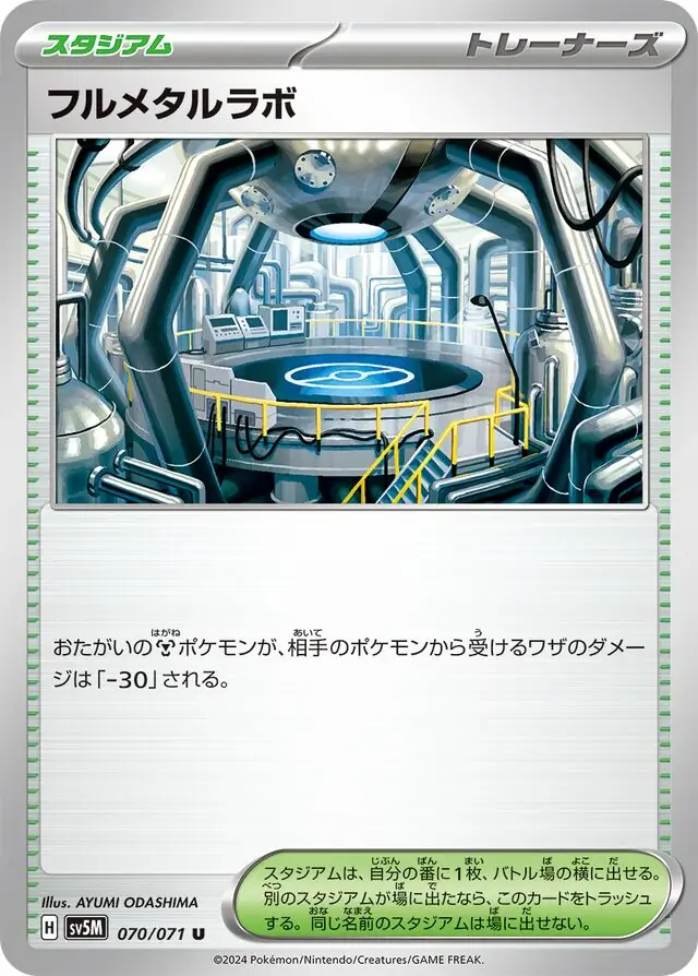 Full Metal Lab Pokemon card from Cyber Judge