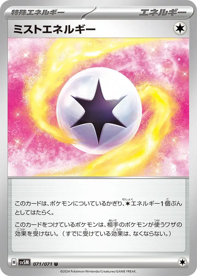Mist Energy Pokemon card from Cyber Judge