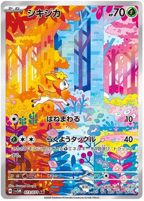Deerling Pokemon card from Cyber Judge