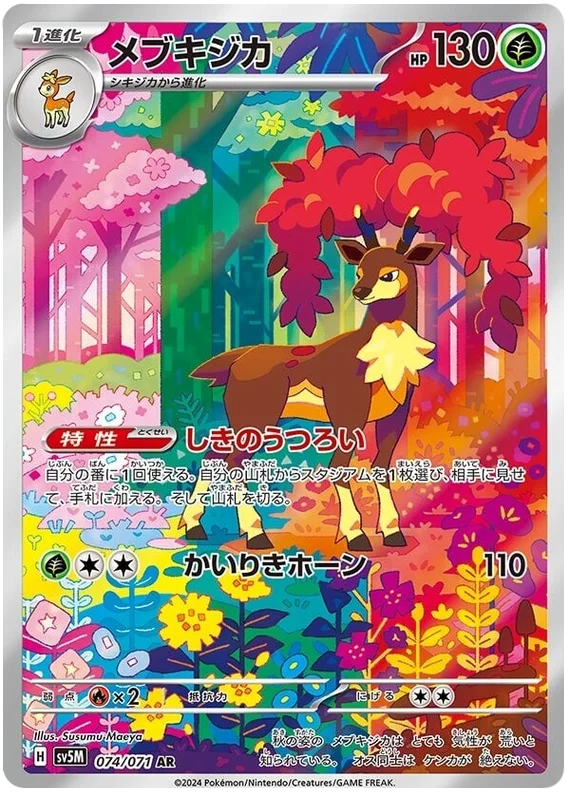 Sawsbuck Pokemon card from Cyber Judge