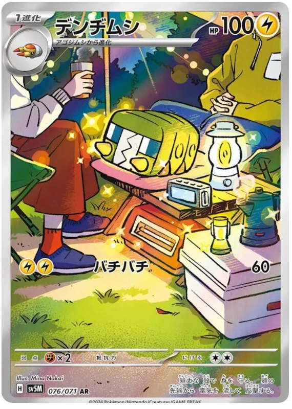 Charjabug Pokemon card from Cyber Judge