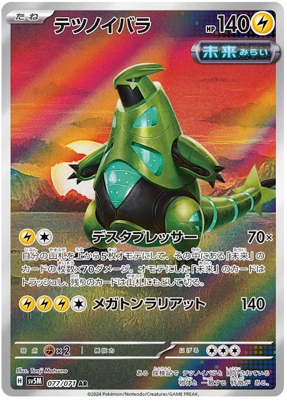 Iron Thorns Pokemon card from Cyber Judge
