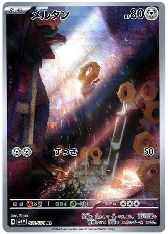 Meltan Pokemon card from Cyber Judge
