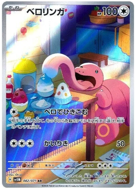 Lickitung Pokemon card from Cyber Judge