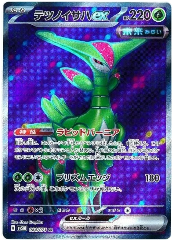 Iron Leaves ex Pokemon card from Cyber Judge