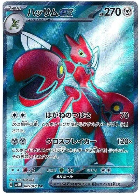 Scizor ex Pokemon card from Cyber Judge