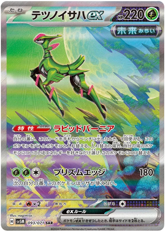 Iron Leaves ex Pokemon card from Cyber Judge
