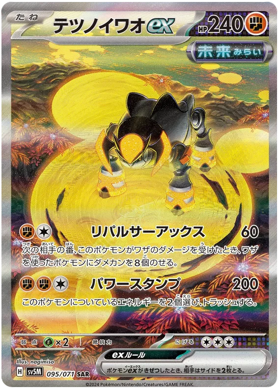 Iron Boulder ex Pokemon card from Cyber Judge